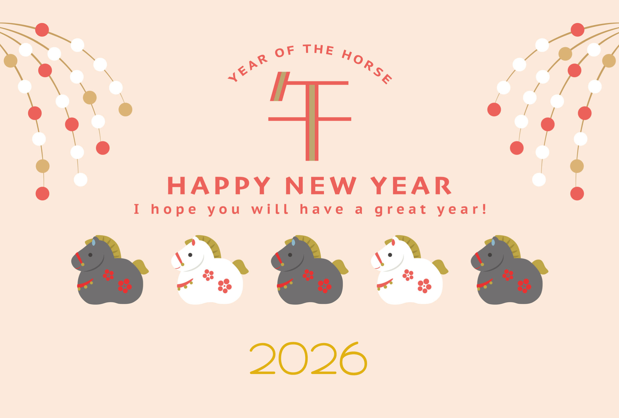 2026年 新年のご挨拶